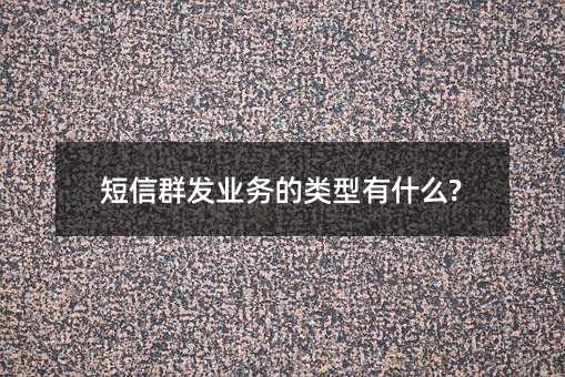 Ⱥҵʲô?