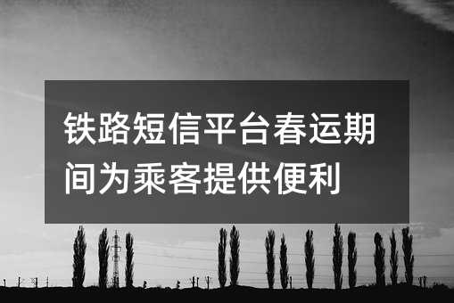 ��·����ƽ̨�����ڼ�Ϊ�˿��ṩ����