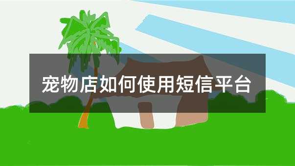 ��������ʹ�ö���ƽ̨