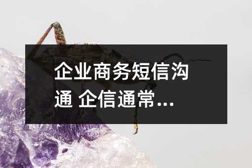 ��ҵ������Ź�ͨ ����ͨ�����