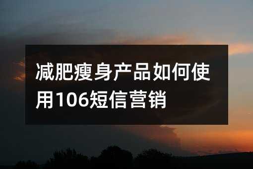 Ʒʹ106Ӫ