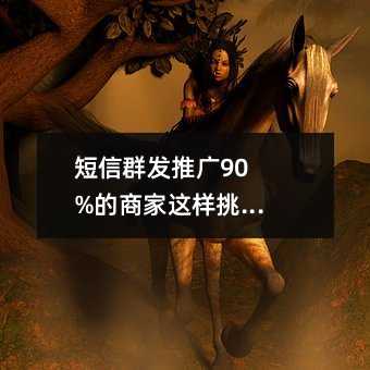 Ⱥƹ90%̼ѡƽ̨!