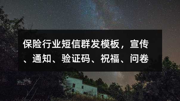 ҵȺģ壬֪֤ͨ롢ףʾ