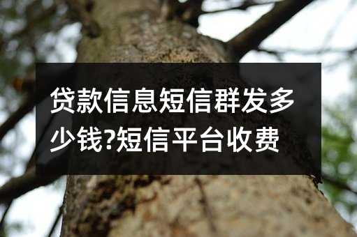 ϢȺǮ?ƽ̨շ!