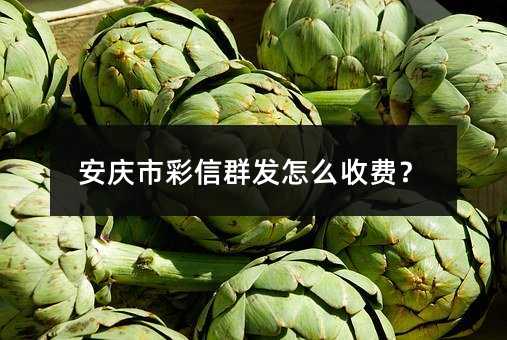 �����в���Ⱥ����ô�շѣ�