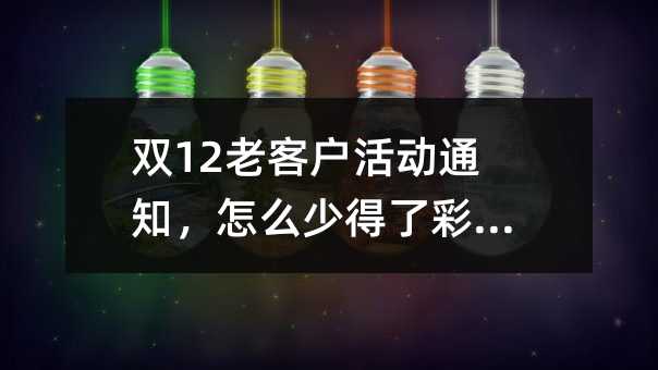 ˫12Ͽͻ֪ͨôٵ˲Ⱥ