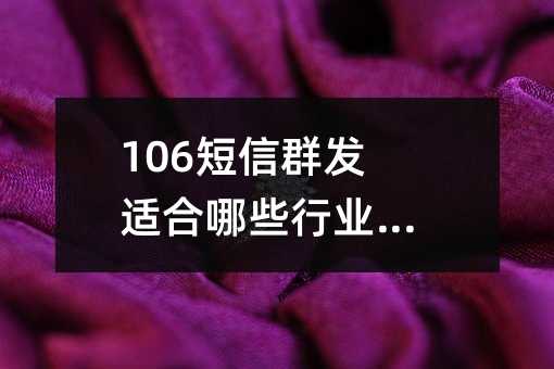 106ȺʺЩҵƹ?