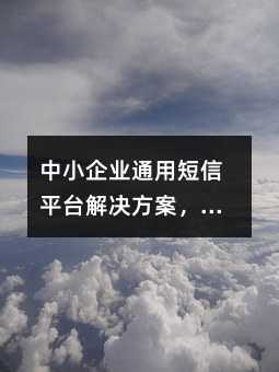 Сҵͨöƽ̨106ͨȺЧ