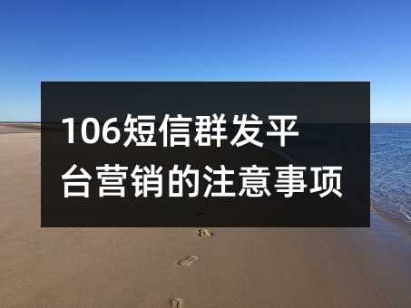106Ⱥƽ̨Ӫע