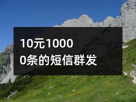 10Ԫ10000ĶȺ