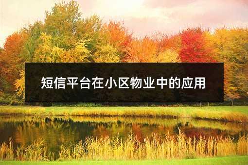 ƽ̨СҵеӦ