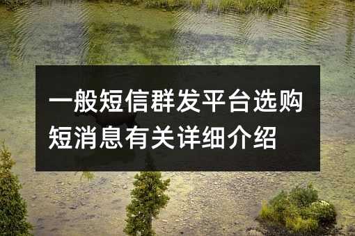 һȺƽ̨ѡϢйϸ