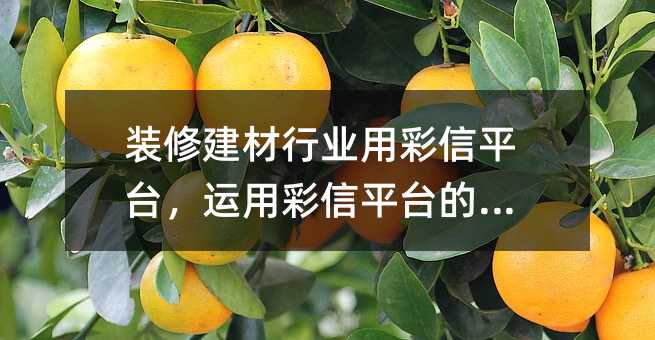 װ޽ҵòƽ̨òƽ̨