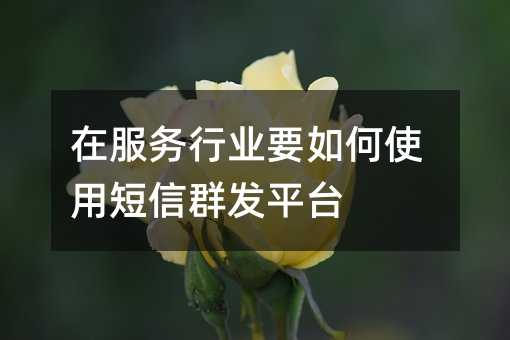 ڷҵҪʹöȺƽ̨