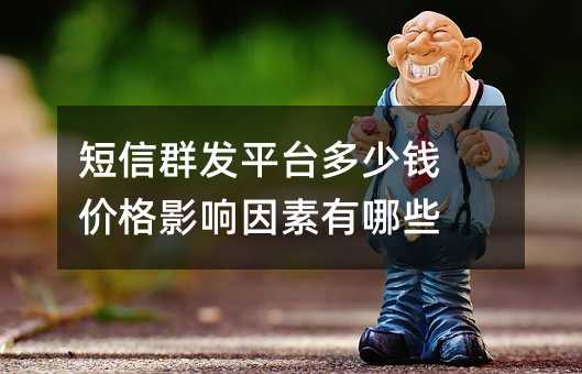 Ⱥƽ̨Ǯ ۸ӰЩ