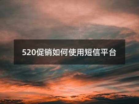 520ʹöƽ̨