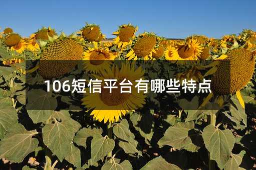 106ƽ̨Щص