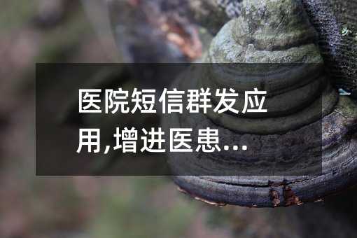 ҽԺȺӦ,ҽͨ!