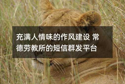 ζ罨 ͽĶȺƽ̨