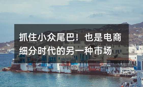 ץסС��β�ͣ�Ҳ�ǵ���ϸ��ʱ������һ���г�