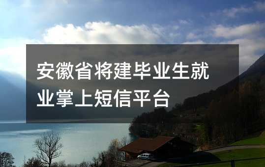 ʡҵҵ϶ƽ̨