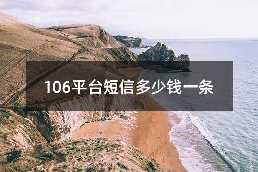 106ƽ̨ŶǮһ