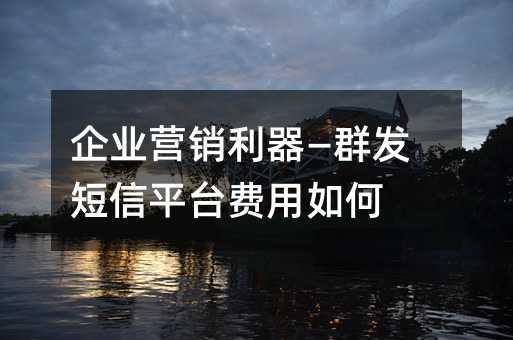 ҵӪȺƽ̨