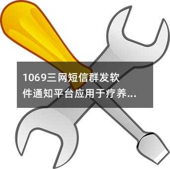 1069Ⱥ֪ͨƽ̨ӦԺͻػķ