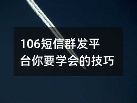 106Ⱥƽ̨Ҫѧļ