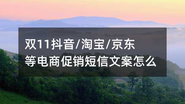 ˫11/Ա/ȵ̴İôд