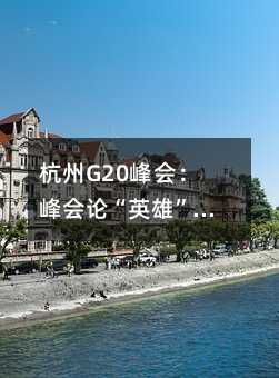 G20᣺ۡӢ֤ۡ