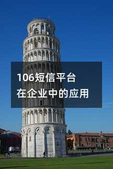 106ƽ̨ҵеӦ