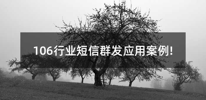 106ҵȺӦð!