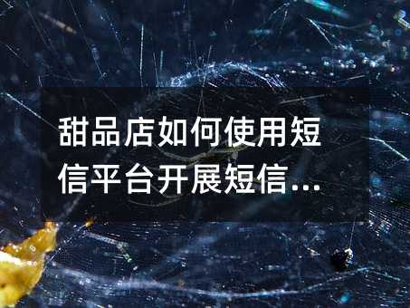 Ʒʹöƽ̨չӪ