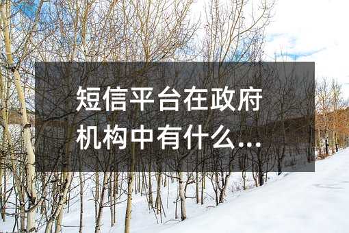 ƽ̨ʲôӦ