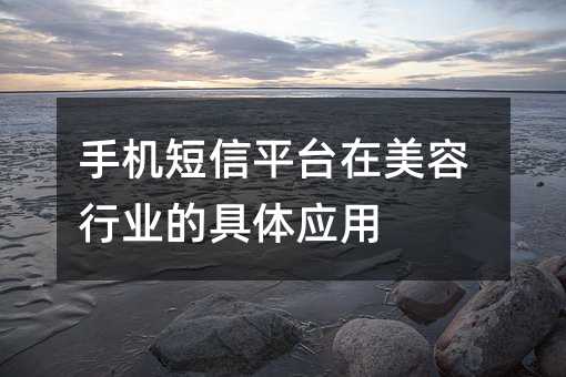 ֻƽ̨ҵľӦ