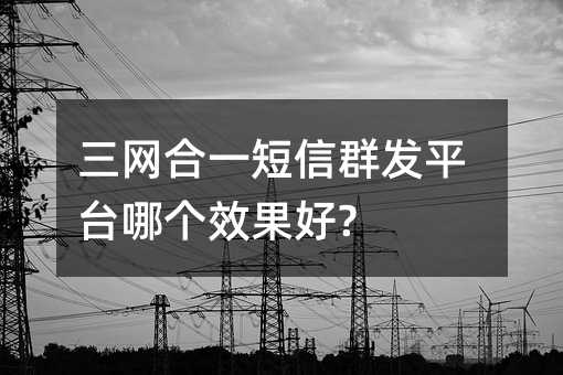 һȺƽ̨ĸЧ?