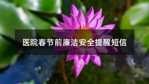 ҽԺǰలȫѶ