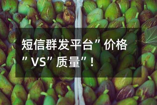 Ⱥƽ̨۸VS!