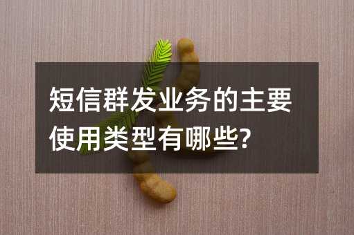ȺҵҪʹЩ?
