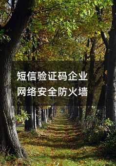 ֤ҵ簲ȫǽ