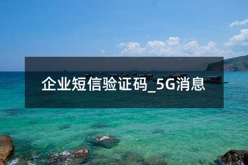 ҵ֤_5GϢ