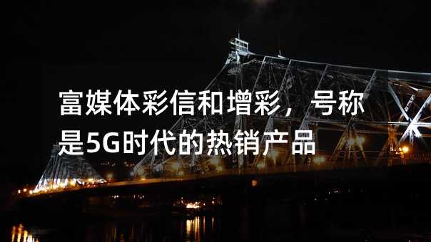 ýźʣų5GʱƷ