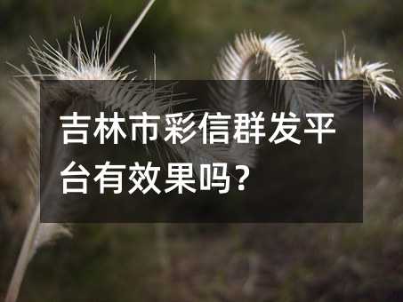 вȺƽ̨Ч