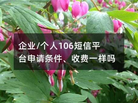 ҵ/106ƽ̨շһ
