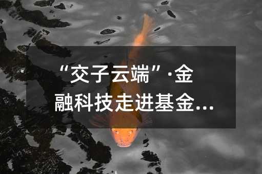 �������ƶˡ������ڿƼ��߽��������