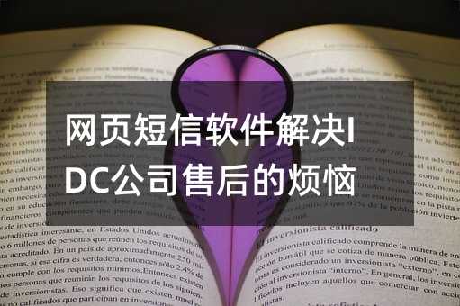 ҳIDC˾ۺķ