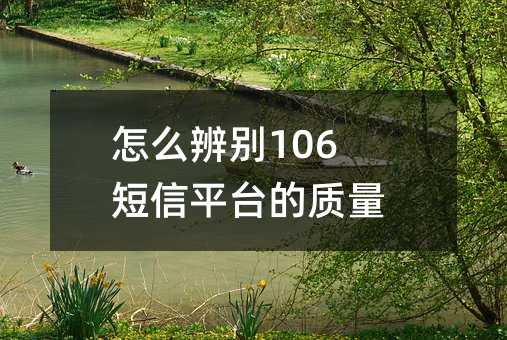 ô106ƽ̨