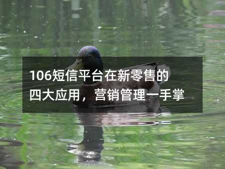106ƽ̨۵ĴӦãӪһ!