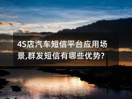 4Sƽ̨Ӧó,ȺЩ?